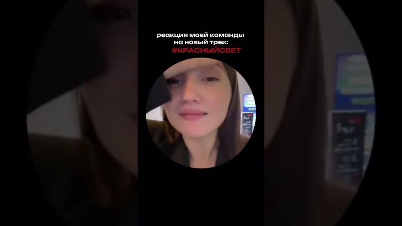 🔴Реакция команды на 