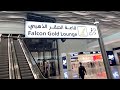 Gulf Air | Falcon Gold lounge | Bahrain New International Airport صالة رجال الأعمال طيران الخليج