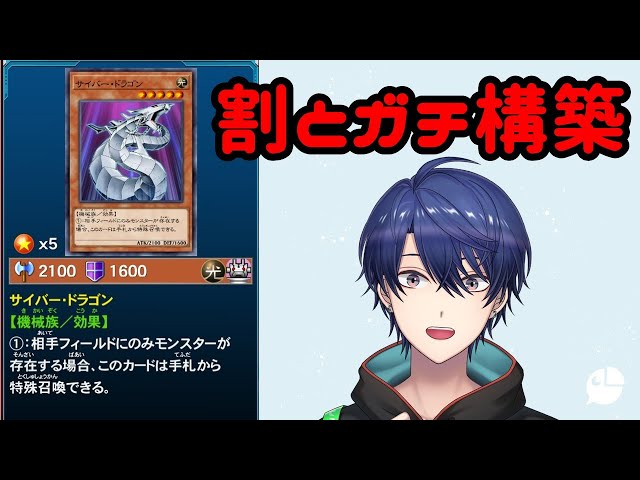 【遊戯王LotD】サイバー流の構築・回し方を自分なりに解説！のサムネイル