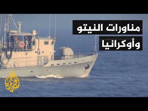 مناورات ضخمة بين النيتو وأوكرانيا في البحر الأسود