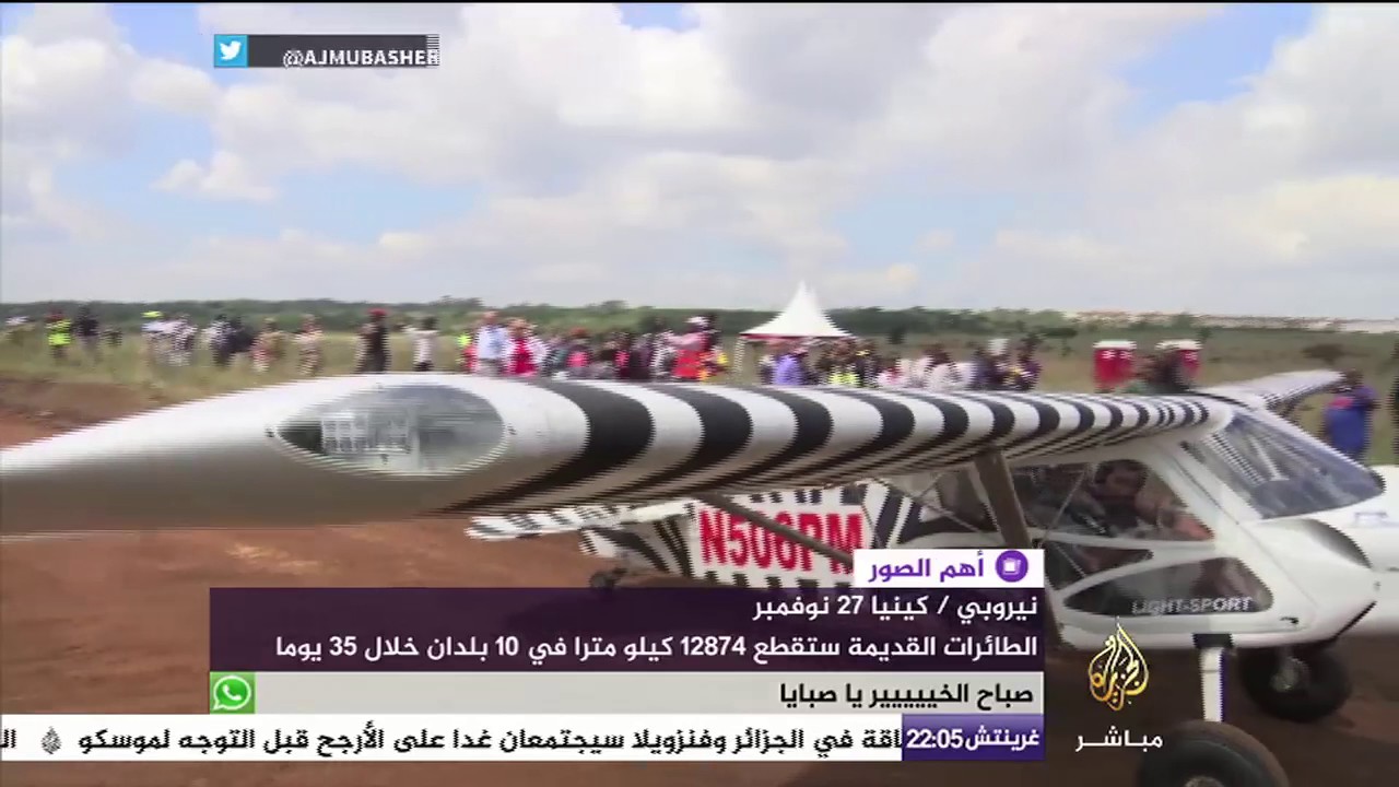 رحلات مثيرة بالطائرات القديمة في كينيا لدعم العمل الخيري