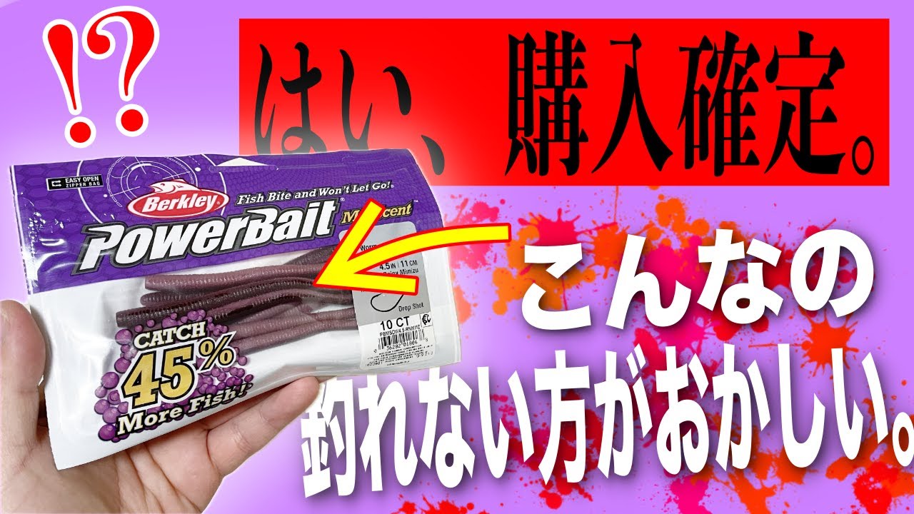 ひと目でわかる釣れるやつやん】これは絶対買って損なしの反則級ルアー
