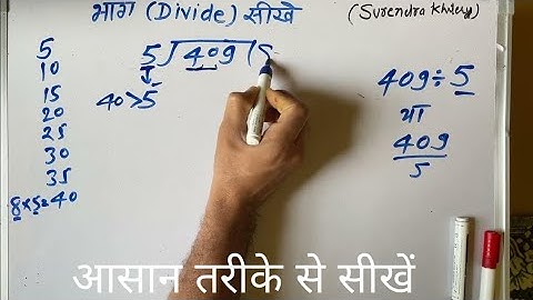 409 ÷ 5 | divided by 5 | divide kaise karte hain | bhag karna sikhe (in Hindi) | Surendra Khilery