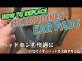【修理動画】beats studio3 wirelessヘッドホンのイヤーパッドを交換。HOW TO REPLACE beats studio3 wireless headphone ear pads