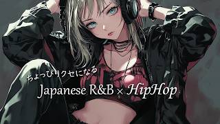 Japanese R&B Hip-Hop] Mysterious & Upbeat Grooves that are a