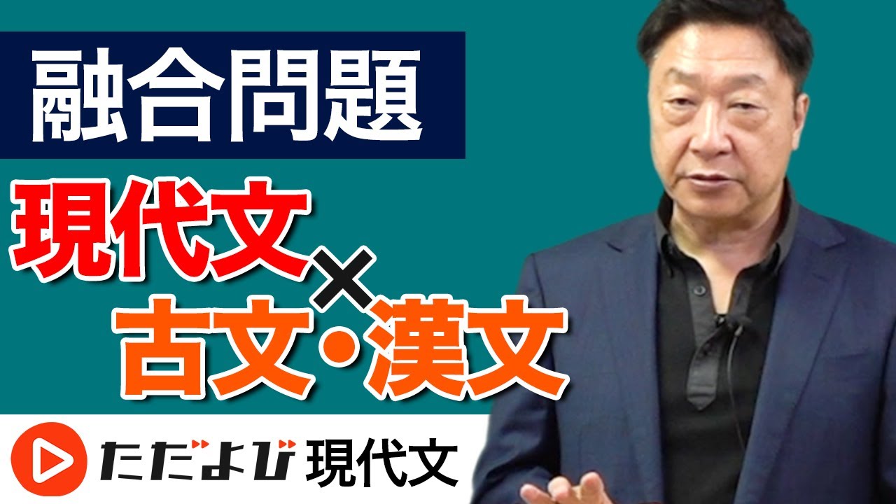 Deguchi-style modern Japanese] Lecture 28: 
