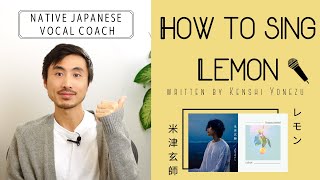 How to sing Lemon [Kenshi Yonezu] in Japanese? | Explained by Native Japanese Vocal Coach | レモンの歌い方