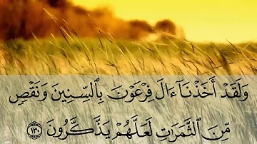 ماتيسر من سورة الأعرف بصوت الأخ عبد الإله حيمر بمسجد عقبة بن نافع عين نعجة