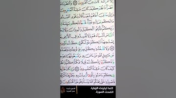 تٍلّآوهً للقارئ احمد محمد الصيعري ماتيسر من الاعرا