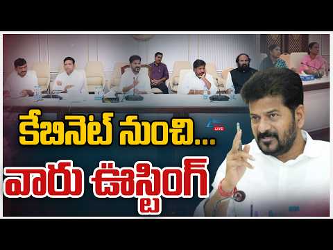 LIVE:Telangana Cabinet Expansion |CM Revanth|TPCC Mahesh Kumar Goud| కేబినెట్‌ నుంచి వారు ఊస్టింగ్‌ - ZEE24TELUGUNEWS