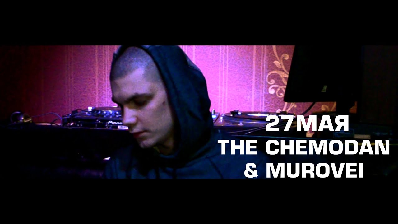 Яра Sunshine | Приглашение 27 мая  | The Chemodan & Murovei