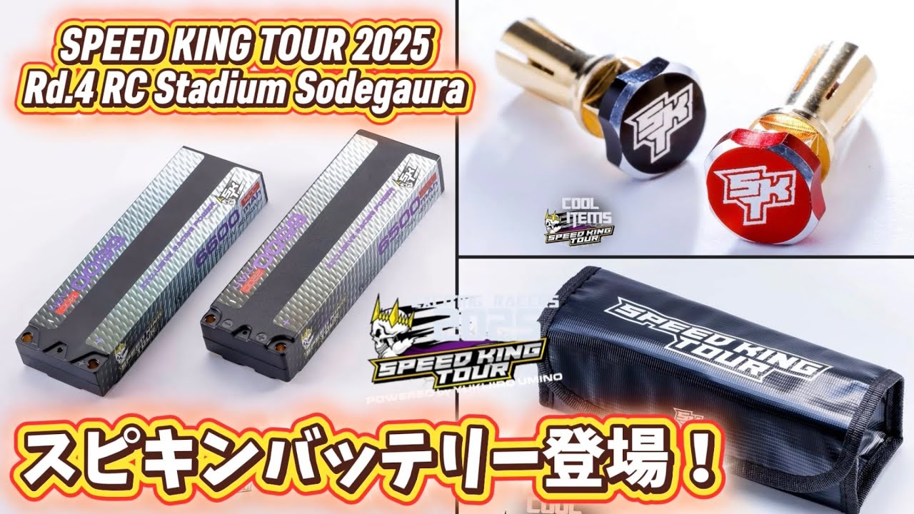 Official Spikin batteries, LiPo bags, and bullet plugs are now on