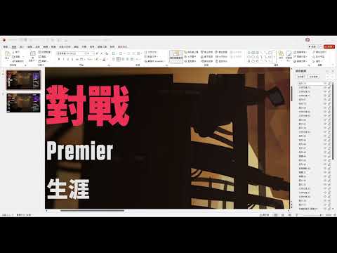 I Made a Valorant UI in PowerPoint…