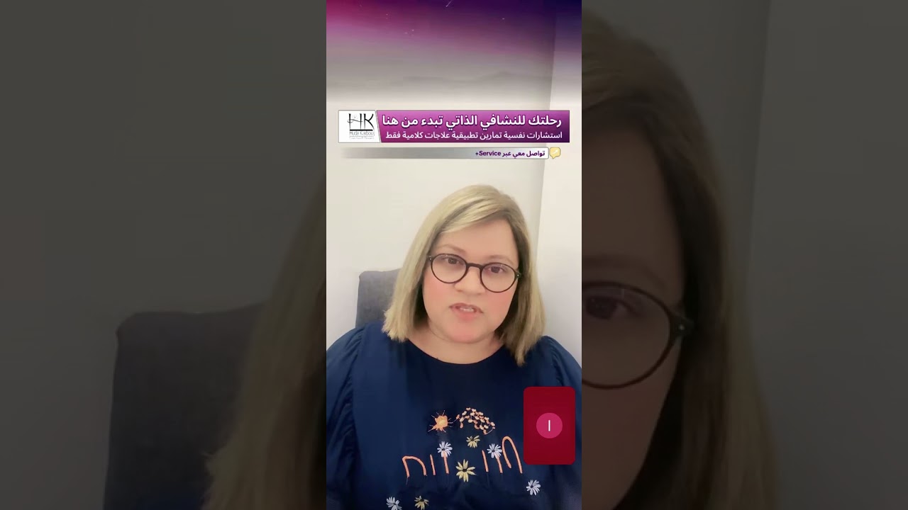 تمرين لتقليل مشاعر الخوف وتعزيز الآمان..#خوف 