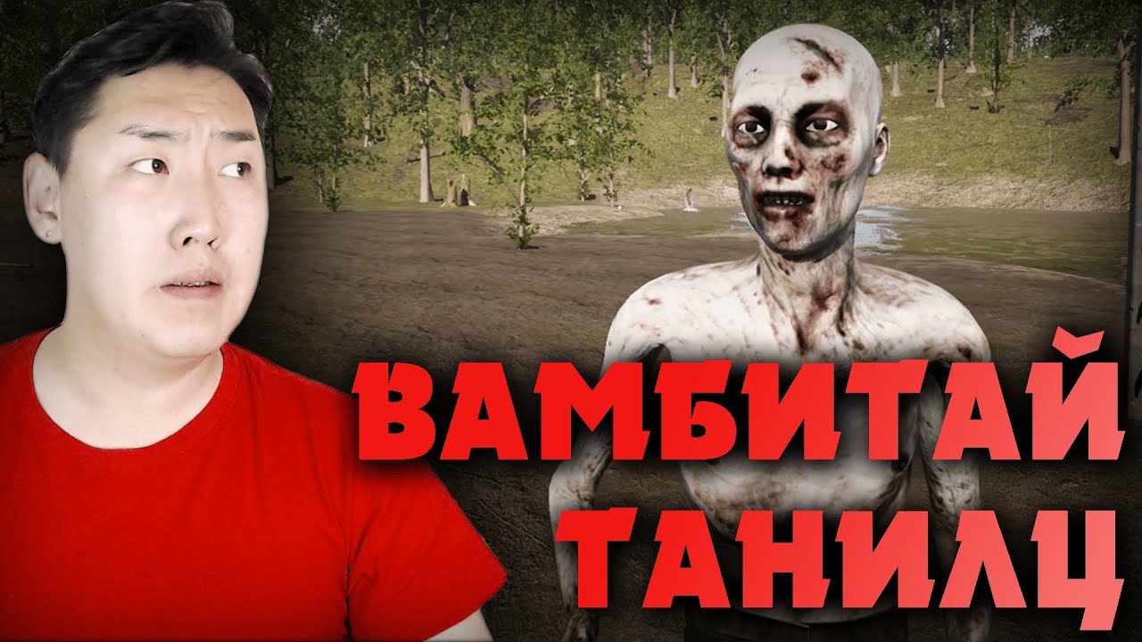 ВАМБИ | The Infected Gameplay | S2-E2