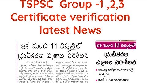 TSPSC Group 1, 2,3 Certificate Verification l TSPSC Certificate Verification|| TGPSC
