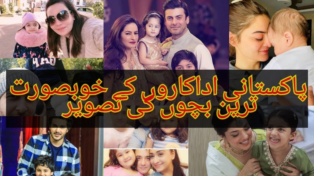 Pakistani celebrities with their children YouTube