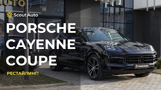 Porsche Cayenne Coupe Рестайлинг 2024 от Scout Auto в Беларуси