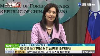 41年來訪問層級最高! 柯拉克今訪台 | 華視新聞 20200917