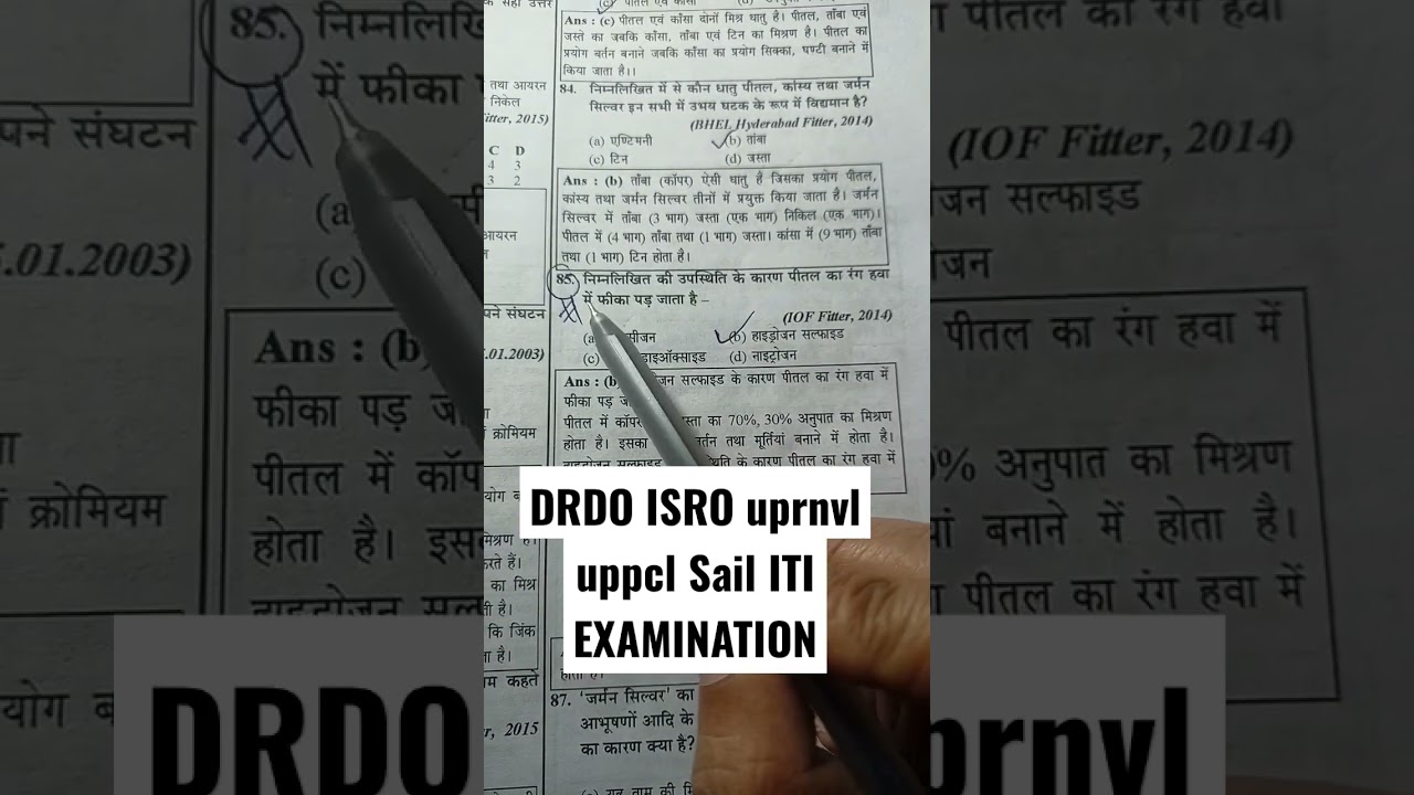 DRDO ISRO uprnvl uppcl Sail ITI all exams 
