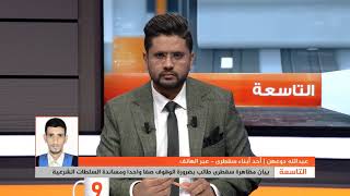 عبدالله دوعهن: أبناء سقطرى يؤيدون الشرعية والإمارات تحاول طمس هوية الجزيرة