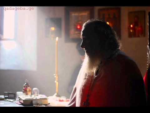 სიმშვიდისა და მიტევებისათვის -- მამა დავითი (ისაკაძე)