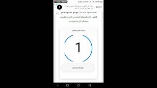 ( طريقة التحميل من موقع معلومة فى كتابى ( كمبيوتر و موبايل screenshot 5