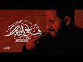 I Hear Your Cooing Sayed Ahmad Alalawi تناغي أسمعك السيد أحمد العلوي