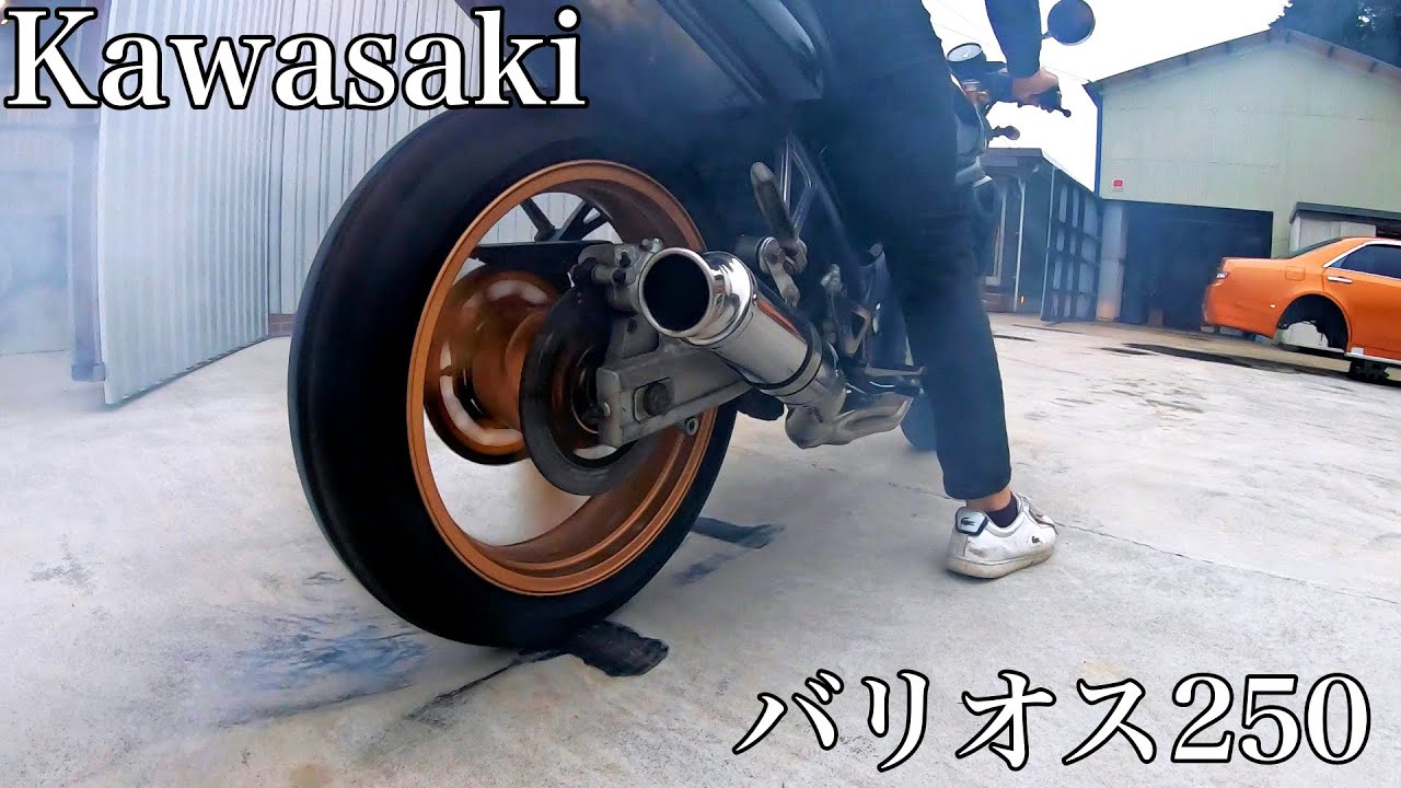 バリオス250 実働　始動動画有り バリオス』エンジン始動不良から復活までの一部始終！ - YouTube