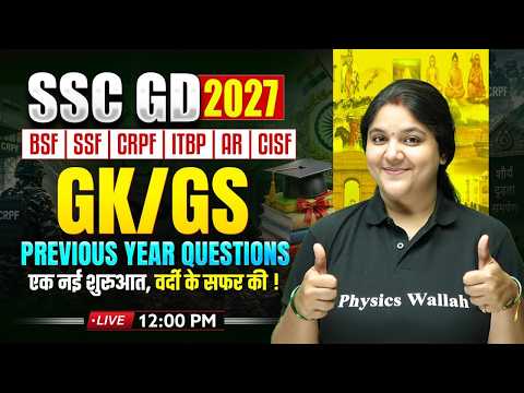 SSC GD GK GS 2027 Classes | SSC GD GK GS Previous Year Questions | by Bhagyashree Mam