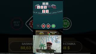 Стрит-флеш / straight flush