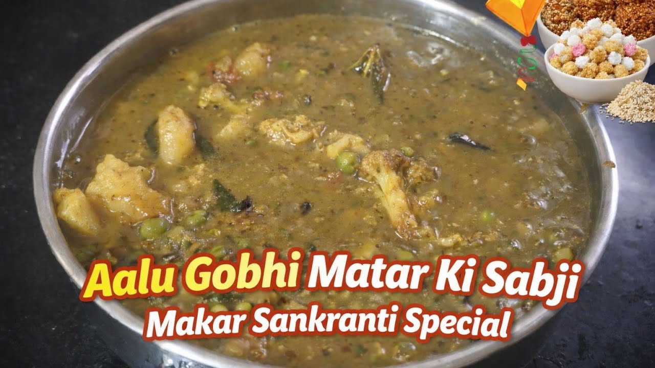 Aalu Gobhi Matar Ki Sabji | Makar Sankranti Special 