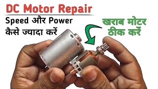 DC Motor Repair at Home - DC Motor Rewinding & Power Increase
