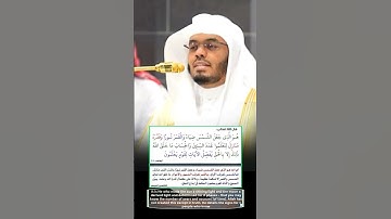 هو الذي جعل الشمس ضياء|| تلاوة رائعة و آسرة في صلاة العشاء لفضيلة الشيخ أ.د. ياسر الدوسري.