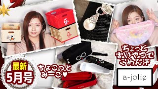 【雑誌付録】InRed インレッド・ゼクシィ・a-jolie SLIM LUNCH BOX★5月号2022年ブランドムック本最新レビュー★雑誌の付録紹介★お弁当箱・コンテナボックス・洗濯ネット