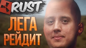 100 РАКЕТ В ИНВЕНТАРЕ! ОНЛАЙН РЕЙД RUST RAID