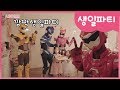 [미니특공대]미니특공대｜와 함께｜새미의｜깜짝｜생일파티｜준비｜서프라이즈｜파티｜예림 수정｜축하｜미션｜대성공