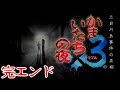 シリーズ完結編!!『かまいたちの夜×3 三日月島事件の真相』完エンドでクリア-933本目【マルカツ!レトロゲーム】