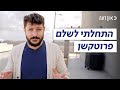 &#39;&#39;לא האם לשלם, אלא מי ישלם&#39;&#39;: לעודד הרוש לא נותרה ברירה אלא לשלם פרוטקשן | כאן דעה