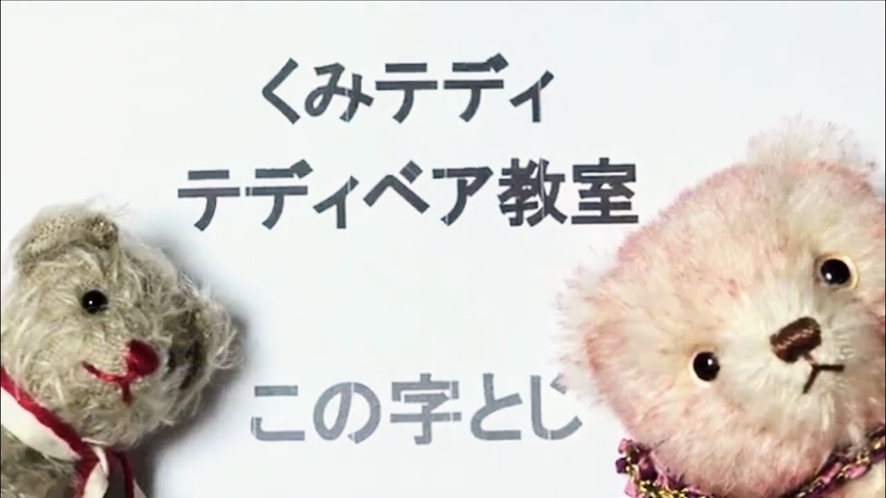 簡単！「この字とじ」の縫い方(ladder stitch/invisible stitch)