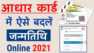 aadhar card me dob kaise change kare 2021 online | Change date of birth in Aadhar Card online