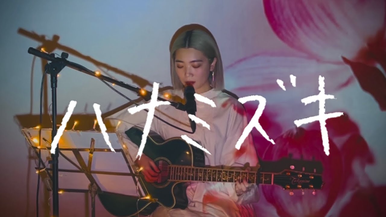 ハナミズキ / 一青窈 Cover by 野田愛実(NodaEmi)