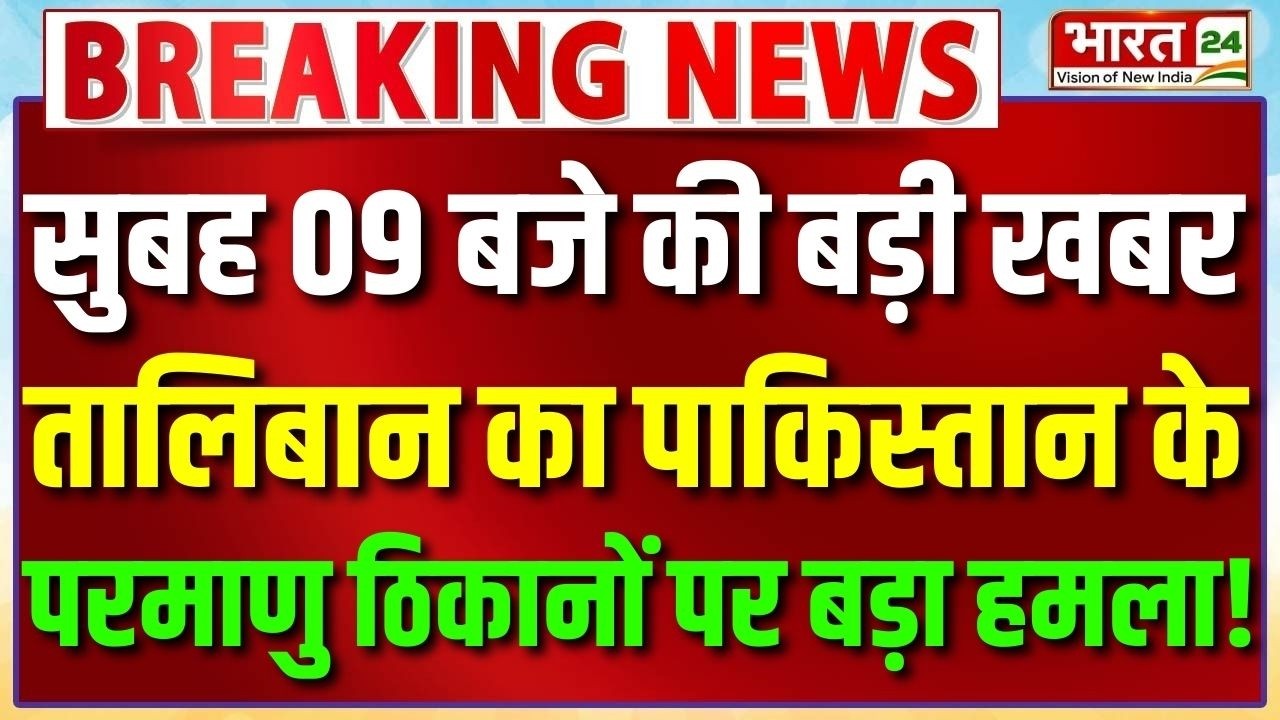 Afghanistan-Pakistan Conflict | Afghanistan Attacks Pakistan | Pakistan Afghanistan War | Taliban