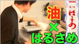 はるさめを油に入れるとヤバい事になるらしい【超巨大化】