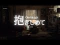 [Vietsub/Engsub/Romaji] Dakishimete/Hug Me (抱きしめて) - indigo la End