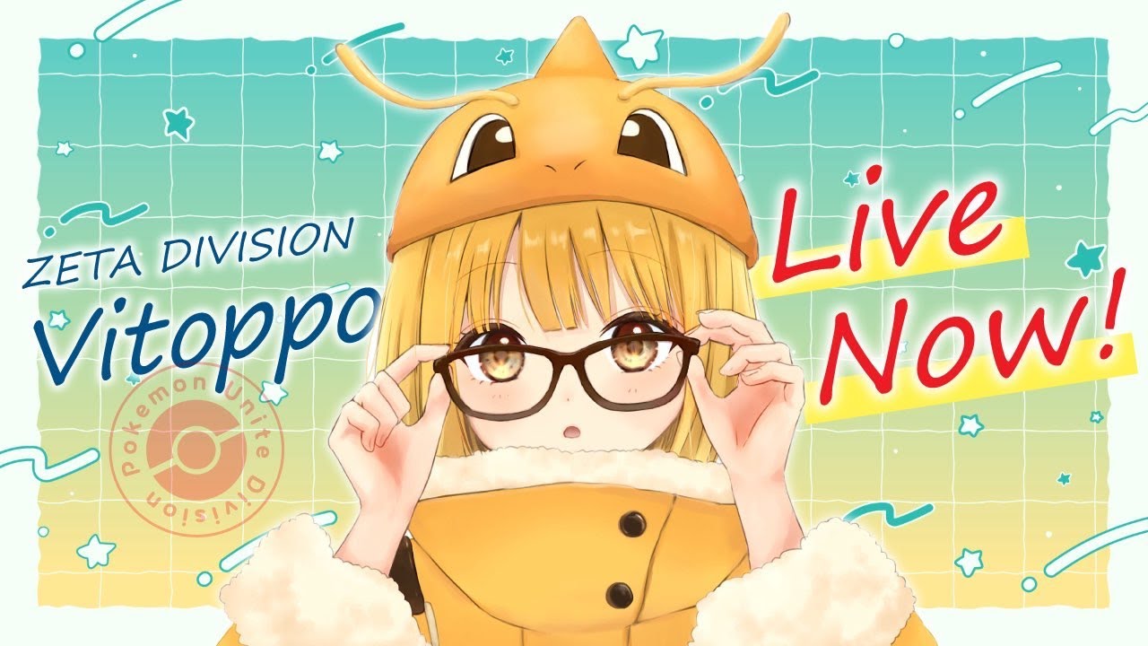 参加型配信!マスター以上なら誰でも早打ちで【ポケモンユナイト】