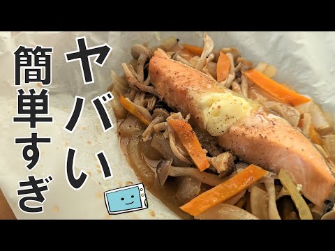 【鮭のちゃんちゃん焼き】簡単！野菜たっぷり！ふっくら美味しいレンジを使ったレシピ【レンチン食堂】