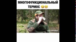 П%здатый термос