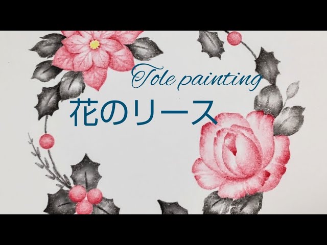 お値下げ‼️トールペイント薔薇とチョコレートコスモスと小花たちのリース、ミラー兼用 お値下げ‼️トールペイント薔薇とチョコレートコスモスと小花