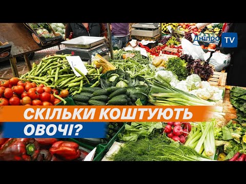 🍅 Час весіннього салату: огляд цін на молоді овочі на ринку Дніпра